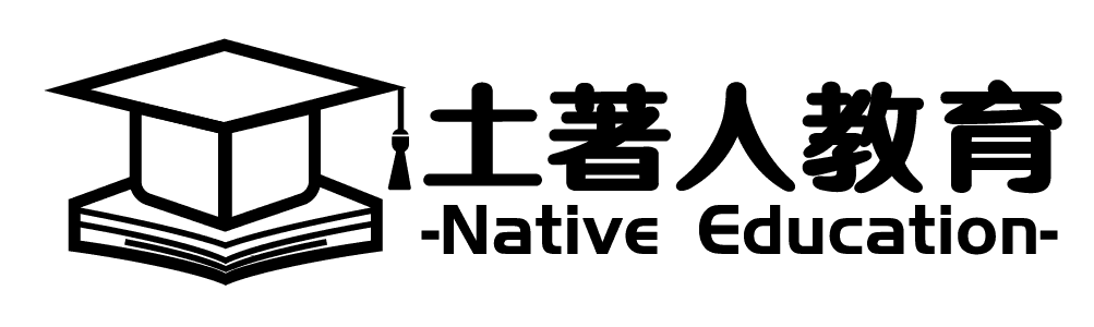 小土著